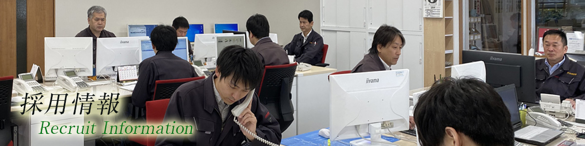 有限会社 共栄部品｜採用情報